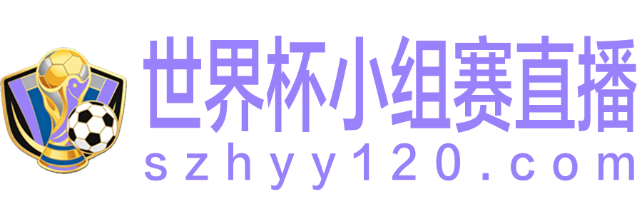 足球直播